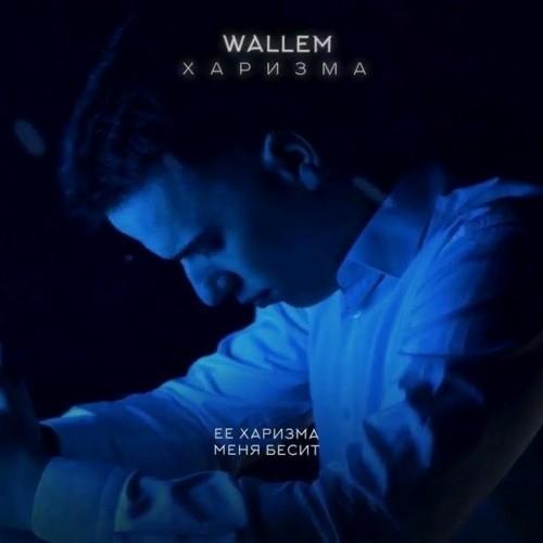 Wallem - Харизма (Liberty Remix)