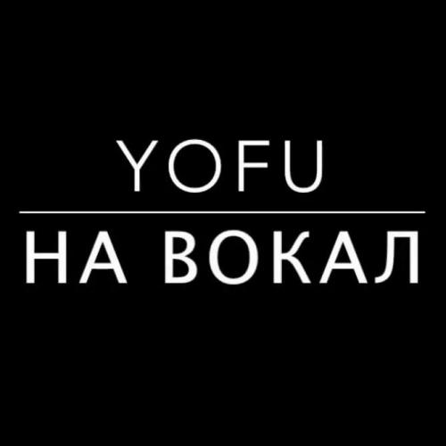 Yofu - На Вокал