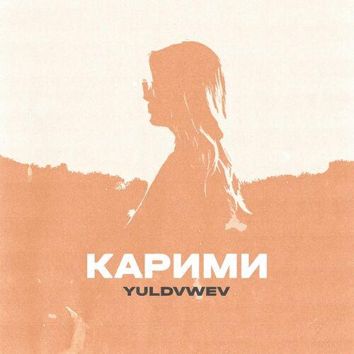 Yuldvwev - Карими