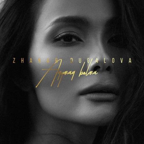 Zhanar Dugalova - Ақымақ болма